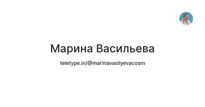 Фотки актрисы Марины Васильевой для скачивания