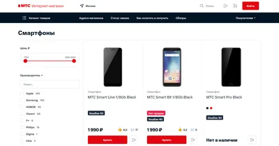 МТС 236 телефон: цена 160 грн - купить Мобильные телефоны на ИЗИ | Киев
