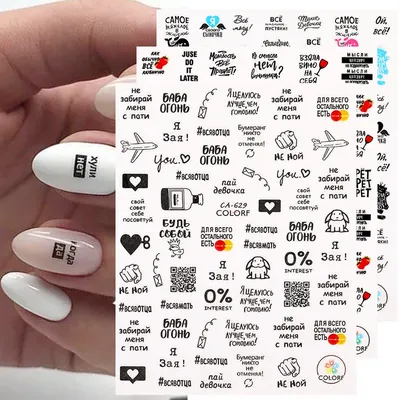 Надписи на ногтях в сезоне 2024-2025: модный дизайн ногтей со словами и  надписями, тренды и новинки | Ногти, Нейл-арт видео, Акриловый дизайн ногтей