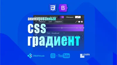 Анимированный CSS градиент с шаблоном bootstrap cover - YouTube