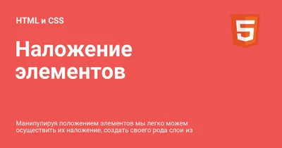 CSS для настройки текста поверх изображений | xhtml.ru
