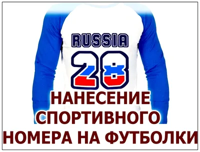 Нанесение логотипа на футболки (id 104647861), купить в Казахстане, цена на  Satu.kz