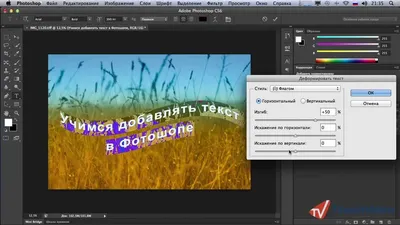 Как добавить текст на фотографию в Photoshop CS6 - YouTube