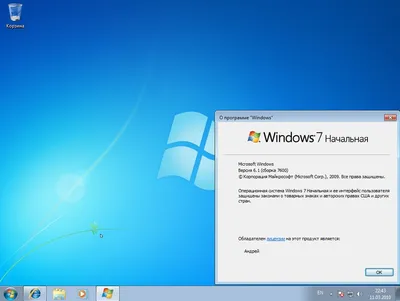 Windows 7 Starter - превращаем Золушку в принцессу