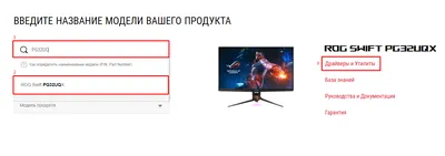 Монитор] Нет изображения или черный экран на мониторе, подключенному к  компьютеру/материнской плате, при входе в BIOS | Официальная служба  поддержки | ASUS России