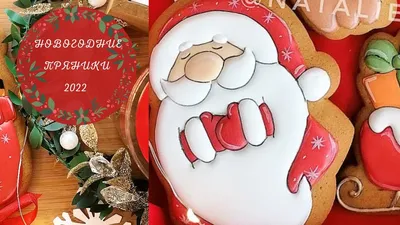 Новогодние пряники «Новогодние узоры» заказать в Москве