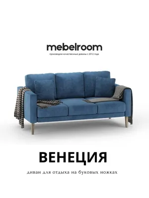Хэппи диван-кровать – купить товары по цене от 19990.00 в Москве: быстрая  доставка мебели в интернет-магазине Раменской Мебельной Компании RAMART  DESIGN