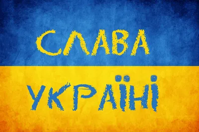 Обої на робочий стіл Україна, скачати безкоштовно