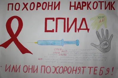 Конкурс детских плакатов против наркотиков (81 штука) » Триникси