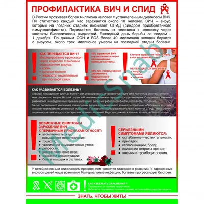 Санбюллетени на тему \"ВИЧ/СПИД\" | 30.11.2022 | Кызыл - БезФормата