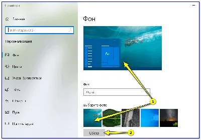 Как поменять фоновый рисунок рабочего стола в Windows 7 - YouTube