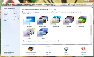 Как изменить фон рабочего стола Windows 7 Начальная? | ITpotok.ru