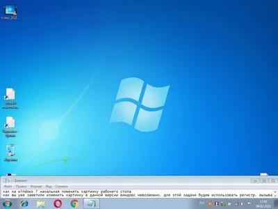 Растянутый экран на Windows 7. Как исправить?