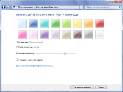 Создание собственной темы оформления, связанной с фоном экрана входа в Windows  7