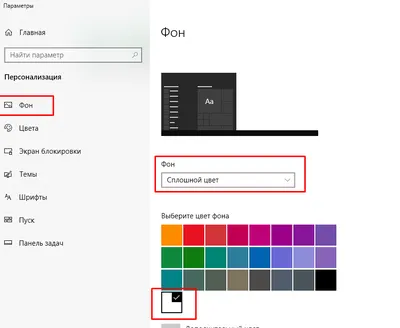 Как изменить цвет панели задач Windows 7: два способа