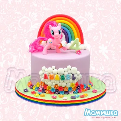 Пони самые популярные герои, Пинки пай торт пряники | Pony cake, Toddler  birthday cakes, Beautiful birthday cakes