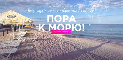 Пора на море! :: Алёна Бердникова – Социальная сеть ФотоКто
