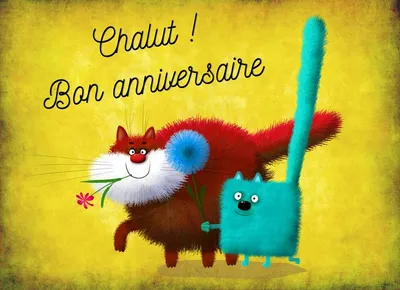 День рождения французского языка: эстетической красоты открытки и  поздравления 14 февраля