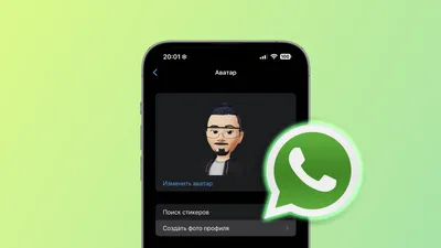 Как создать свой аватар в WhatsApp и превратить его в прикольные стикеры |  iGuides.ru | Дзен
