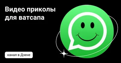 лучшие статусы о жизни для Whatsapp | Слова со смыслом, Мудрые цитаты,  Смешные мемы