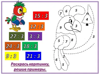 Российский Сервис Онлайн-Дневников | Математика, Математика для  дошкольников, Математические центры