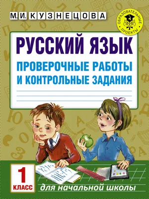 Страница 34 Упражнение 6 «Слово и слог» - Русский язык 1 класс (Канакина,  Горецкий) - YouTube