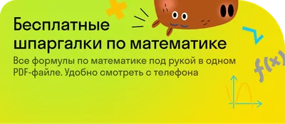 ТМ Праздник Плакат настенный обучающий, алфавит русский язык школа детям