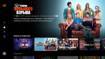 KartinaTV для LG WebOS (Телевизоры до 2017 года, включительно) - LG - Форум  Kartina.TV