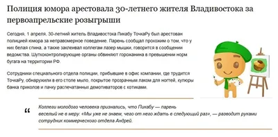 1 апреля: величайшие розыгрыши » Новости в Молдове и мире. Независимый  информационный портал