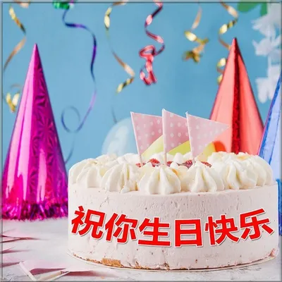 Поздравительная открытка с днем рождений в китайском стиле Иллюстрация  вектора - иллюстрации насчитывающей счастливо, рамка: 145531701