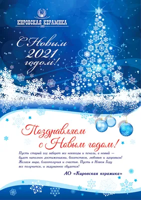 Со Старым Новым годом 2022 - поздравления, стихи, открытки, картинки,  видеопоздравления на Старый Новый год - Телеграф