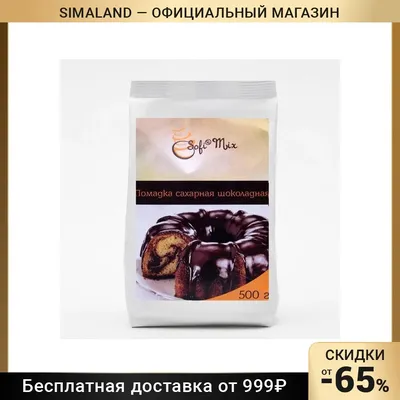 SAVONRY Скраб сахарный для тела ШОКОЛАД, 300г /с маслом какао, на  тростниковом сахаре и твердом масле ши - купить с доставкой по выгодным  ценам в интернет-магазине OZON (246244796)