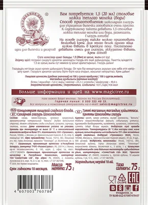 Глазурь кондитерская Сахарная помадка белая 19 кг купить в Минске - «Аман  Трейдинг»