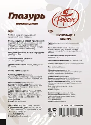 Шоколадная глазурь для торта из шоколада - пошаговый рецепт с фото на  Повар.ру