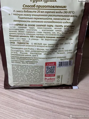 Купить Сахарная глазурь «Парфэ» белая, 120 г (633036) в интернет-магазине  АШАН в Москве и России