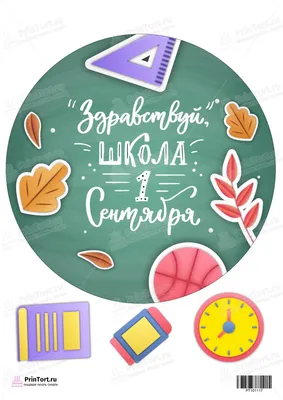 Купить съедобная фотопечать на сахарной бумаге (Лист формата А4) в  оптово-розничном магазине города Владимир