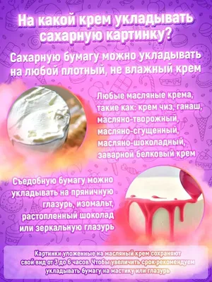 Сахарная картинка Николь смурфики украшение для торта Ripsi 147537835  купить за 259 ₽ в интернет-магазине Wildberries