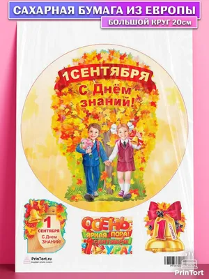 Сахарная картинка для торта \"Новоселье\", размер А4, украшение для торта и  выпечки - купить с доставкой по выгодным ценам в интернет-магазине OZON  (550999904)