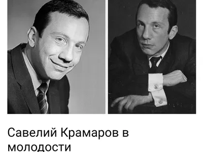 Савелий Крамаров: легендарный актер кино и театра