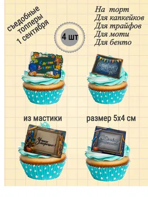Вафельные и Сахарные съедобные картинки для капкейков \"Леди Баг и Супер  Кот\" №007 на торт, маффин, капкейк или пряник | \"CakePrint\"™ - Украина