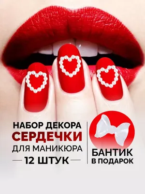 Дизайн ногтей сердечки. Маникюр на День Валентина - YouTube