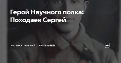 Фотографии знаменитого актера Сергея Походаева, воплощающие героев