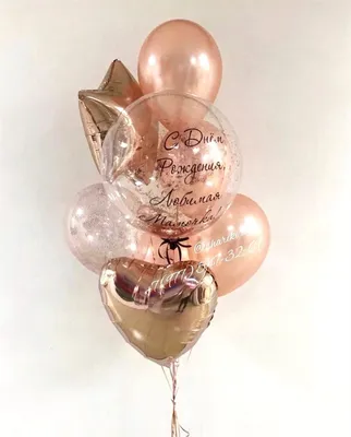 Воздушный Шары на день рождения | День рождения, Большие воздушные шары,  Гелиевые шары