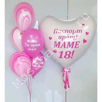 Шарики на день рождения и Скай с цифрой 4 купить в Москве по доступной цене  с доставкой | SharLux