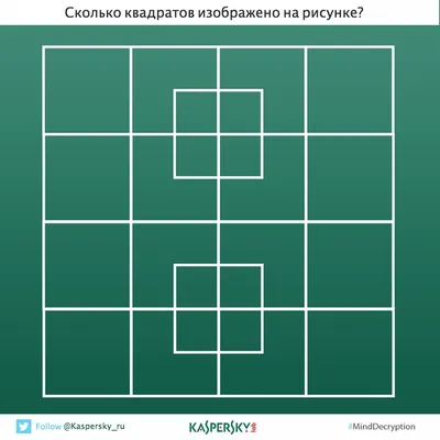Сколько квадратов на рисунке? Задача на логику и внимательность - YouTube