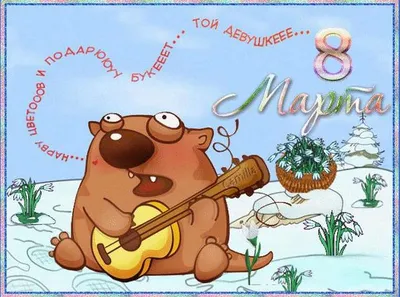 Смешная открытка спокойной ночи — Slide-Life.ru