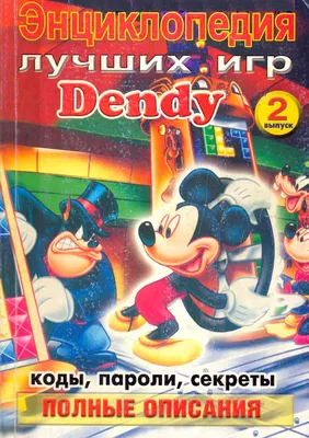 Игровая приставка 8-bit Dendy Classic (255 игр) купить в Москве |  Showgames.ru