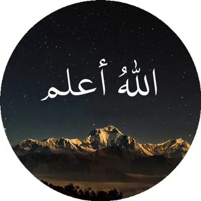 insomnia_nsk - На арабском языке не говорят Спокойной ночи, а говорят  (тусбихун аля хаир), что переводится как «Пусть хорошие новости разбудят  тебя» Красиво🤍🙌🏼#изисточника | Facebook