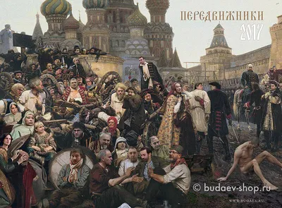 Старые картины на новый лад художника Андрея Будаева - ЯПлакалъ