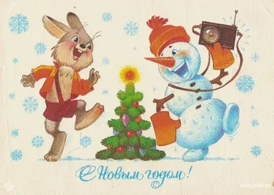 Новый год – в картинках: разбирались в ретро-открытках СССР | Щучинская  районная газета Дзяннiца